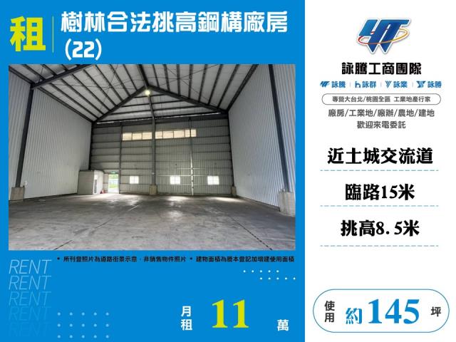 樹林廠房-0