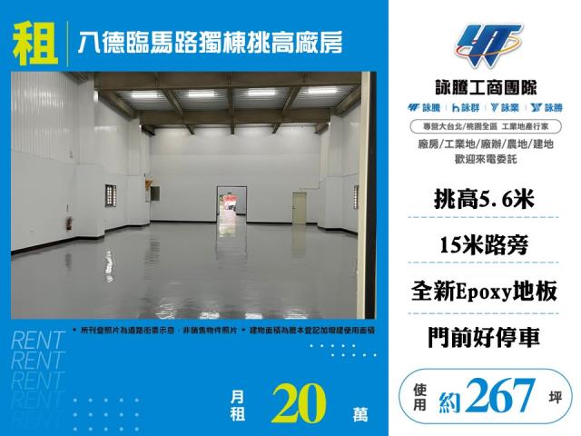 八里廠房-0
