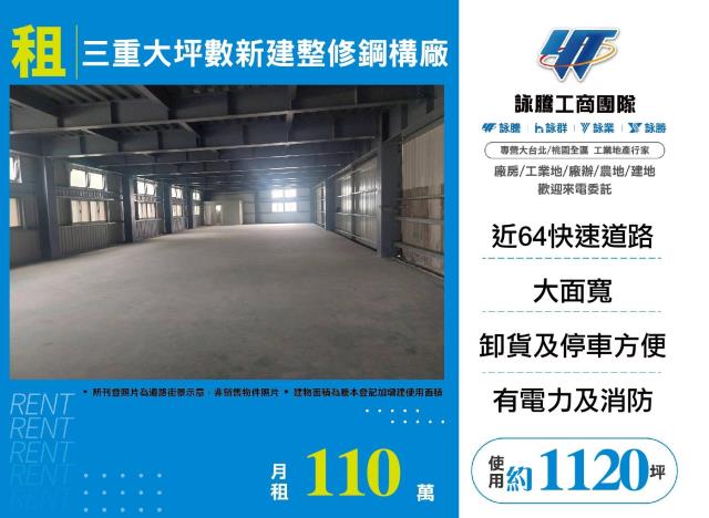 新北廠房-0