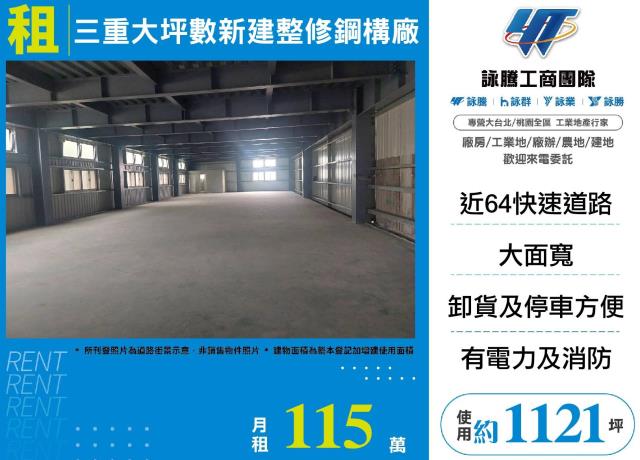 新北廠房-0