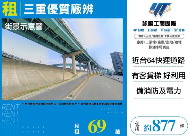 新北廠房-0
