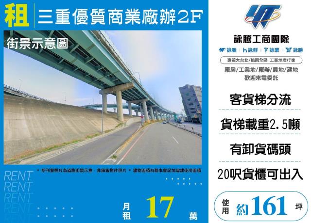 新北三重廠房-0