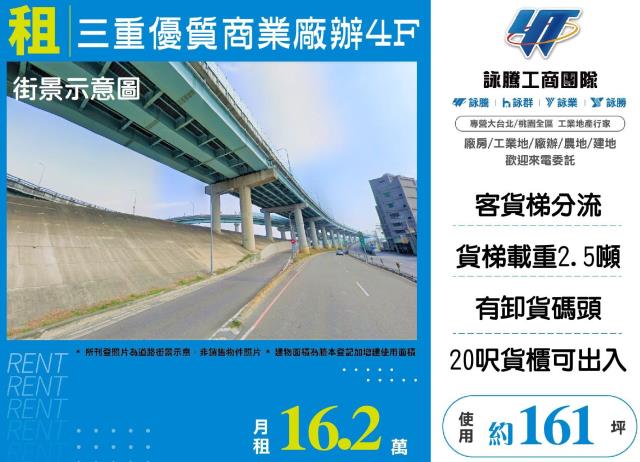 新北三重廠房-0