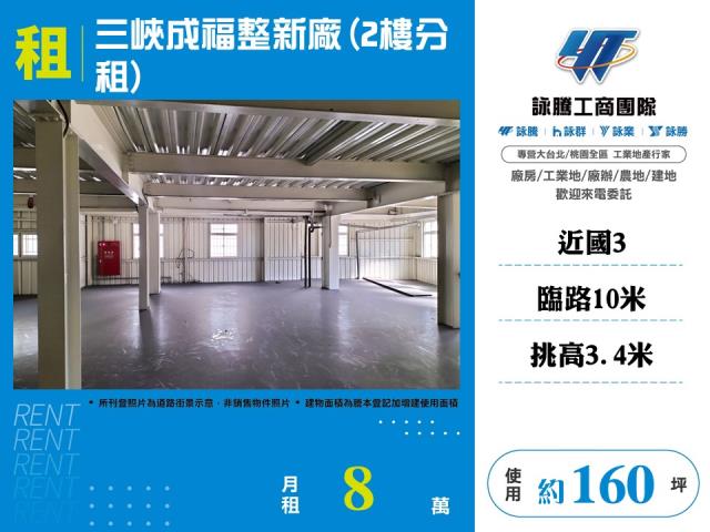 新北三峽廠房-0