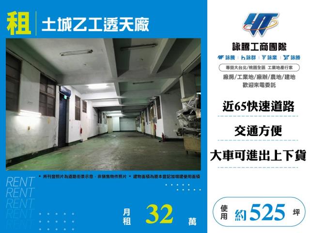 土城廠房-0