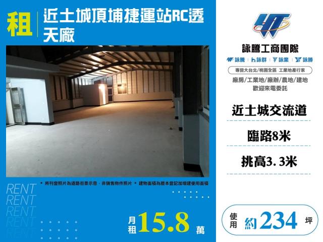 土城廠房-0