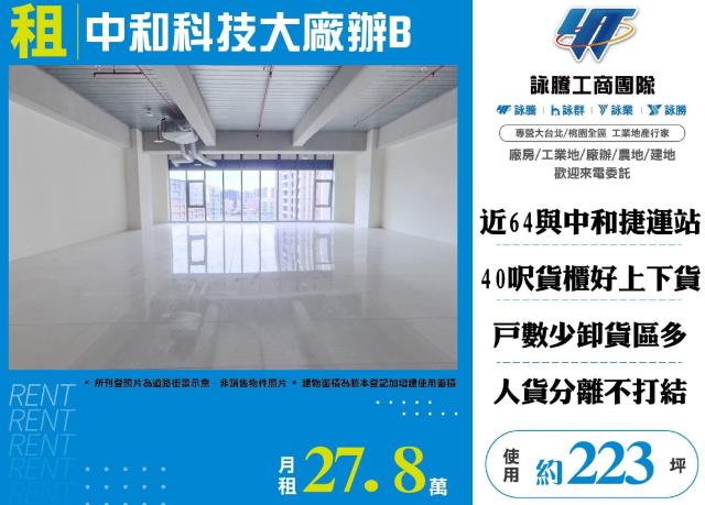 中和廠房-0
