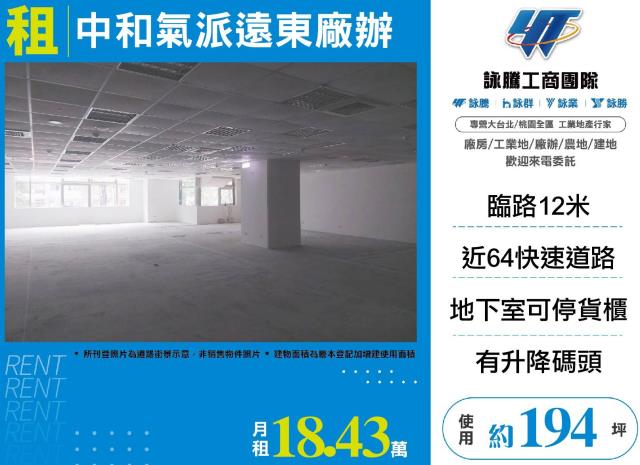 中和廠房-0