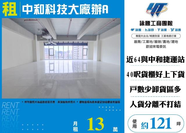 中和廠房-0
