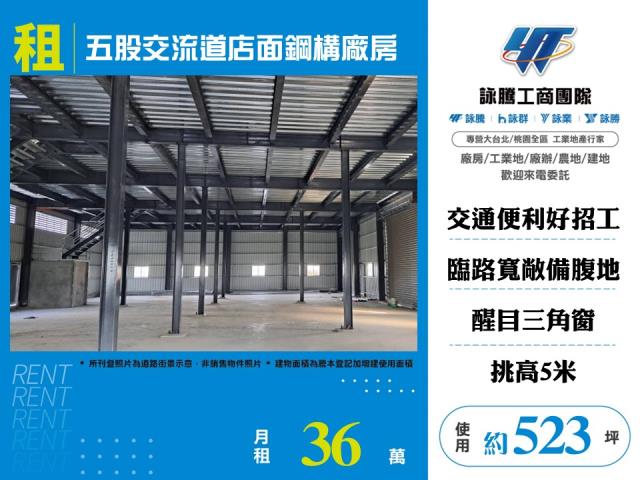 五股廠房-0