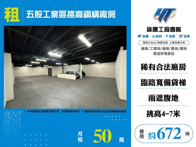 新北廠房-0