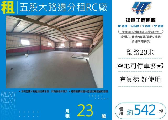 新北廠房-0