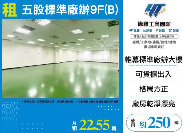 新北廠房-0