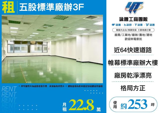 新北廠房-0