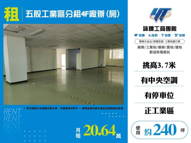 新北廠房-0