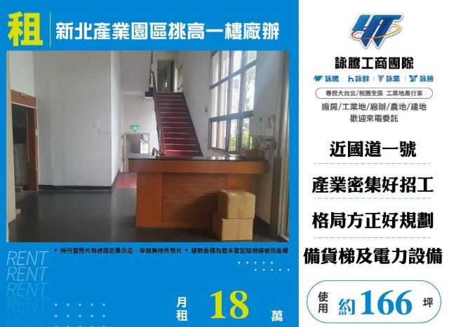 新北廠房-0