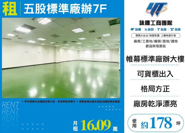 新北廠房-0