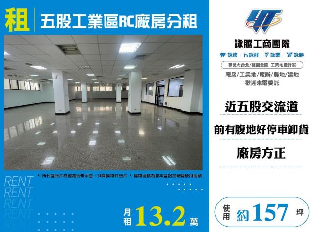 新北五股廠房-0