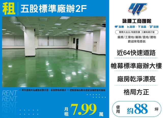 新北五股廠房-0