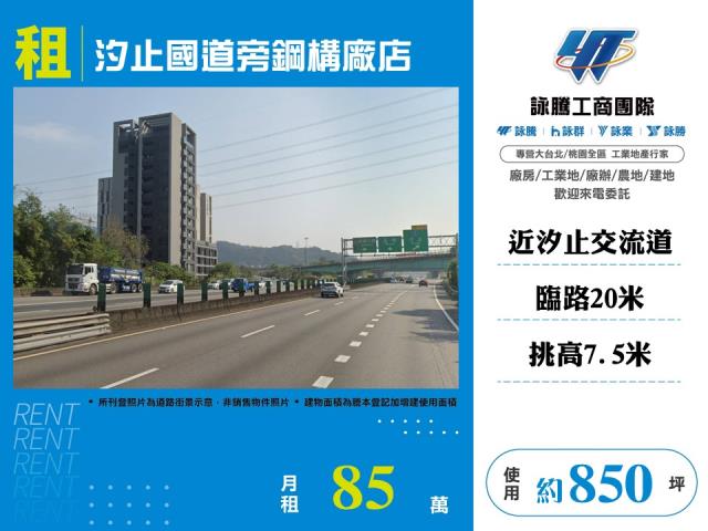 新北汐止廠房-0