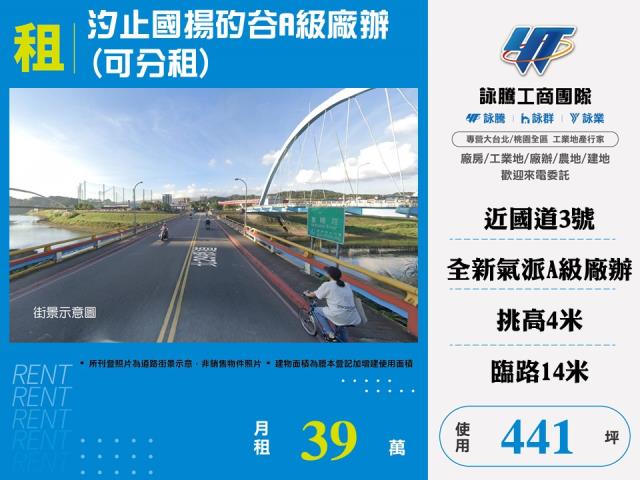 新北汐止廠房-0
