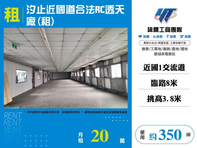 汐止廠房-0