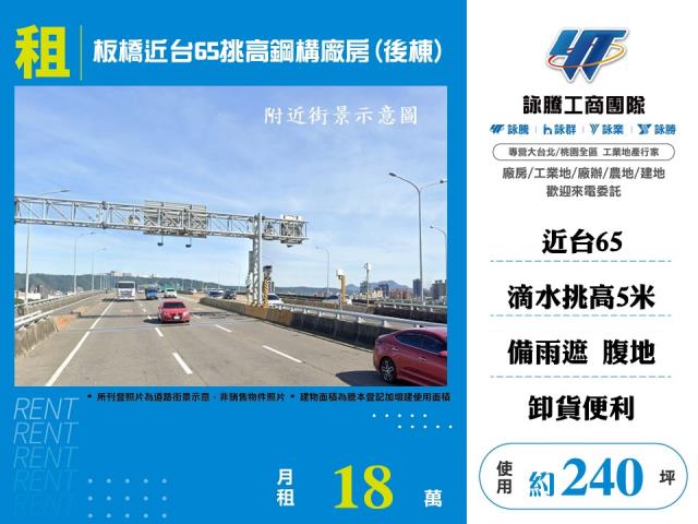 板橋廠房-0