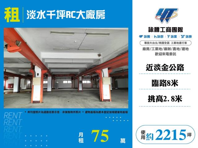 淡水廠房-0