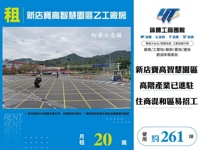 新店廠房-0