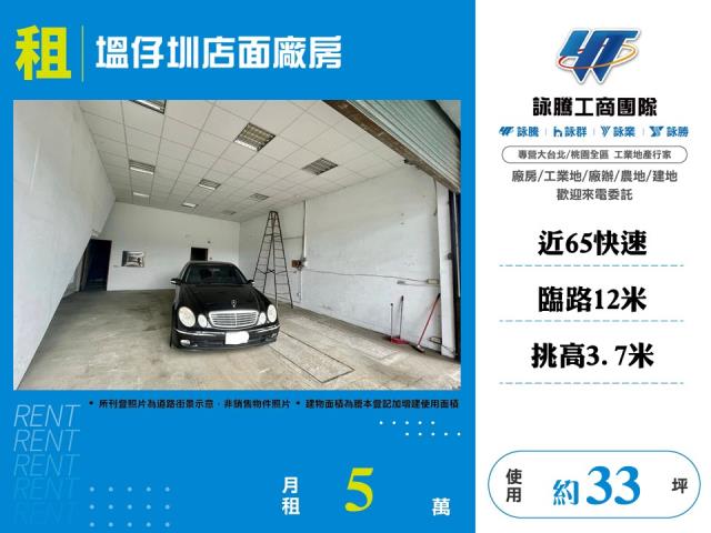 新莊廠房-0
