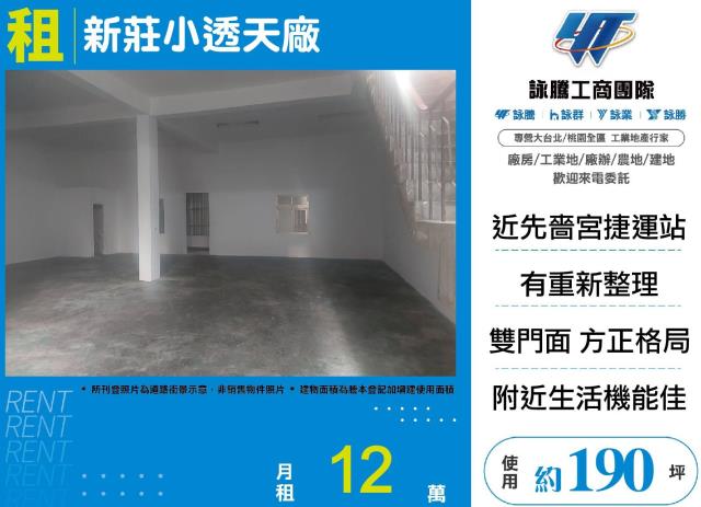 新北廠房-0