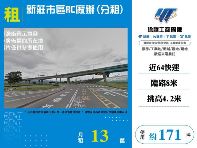 新北廠房-0