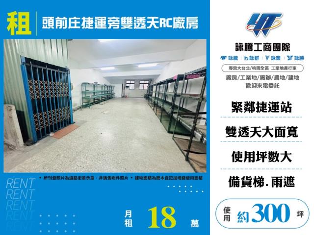新北廠房-0