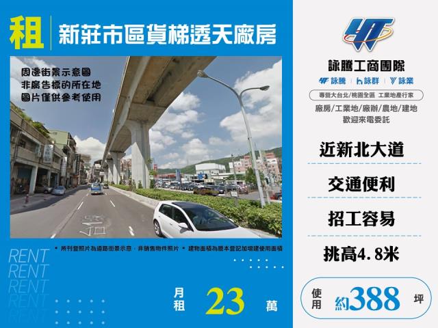 新北廠房-0