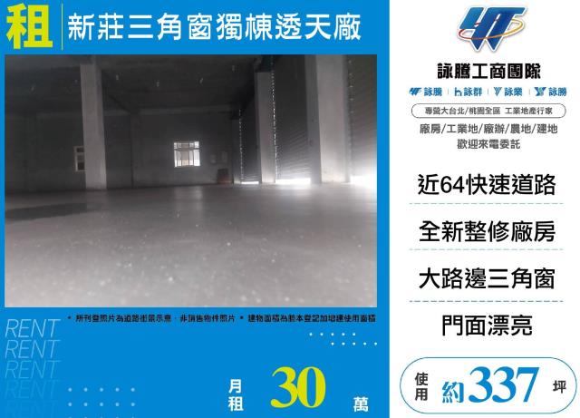 新北廠房-0