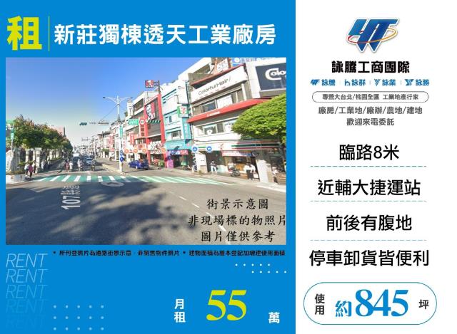 新北廠房-0