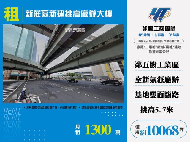 新北新莊廠房-0