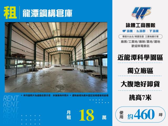龍潭廠房-0