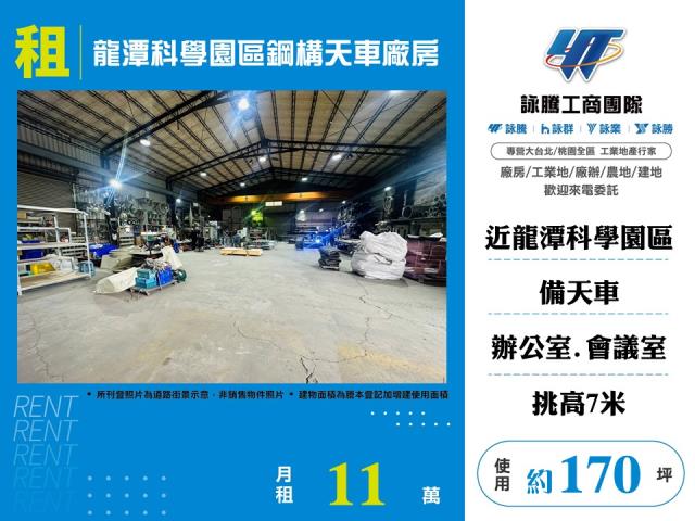 龍潭廠房-0