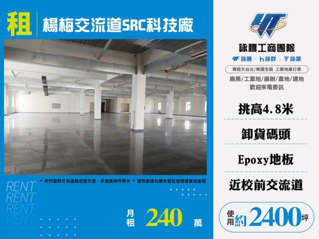 楊梅廠房-0