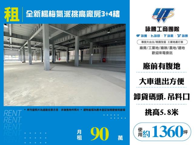 桃園楊梅廠房-0