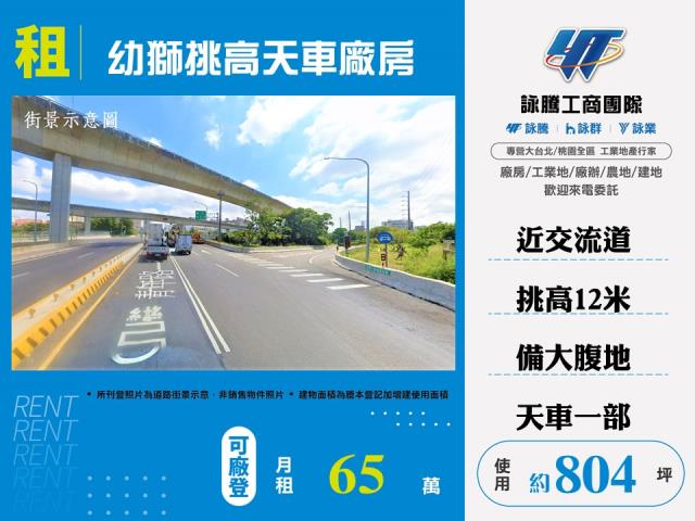 楊梅廠房-0