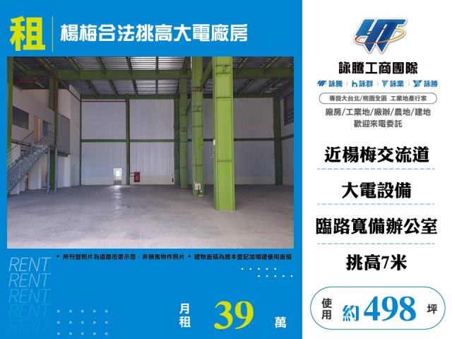 楊梅廠房-0