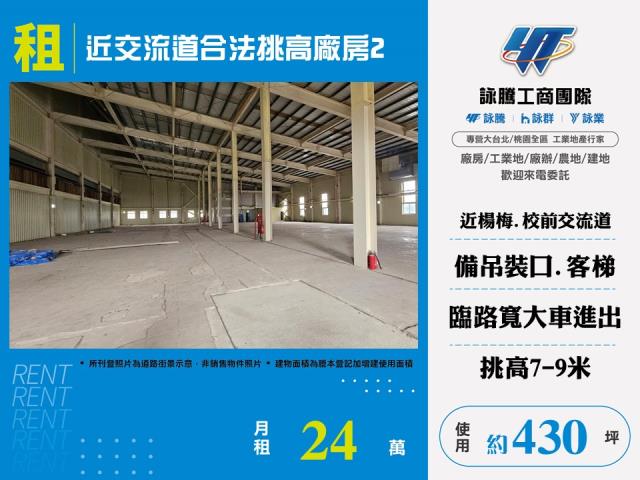 楊梅廠房-0