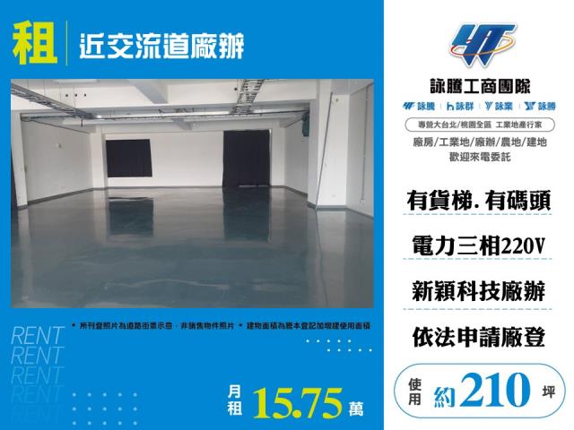 楊梅廠房-0