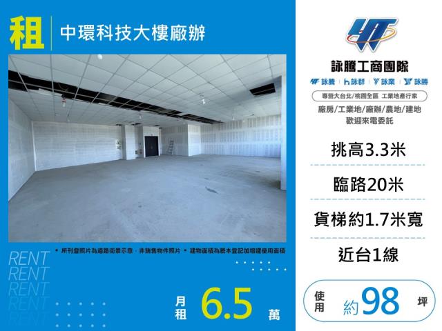 竹北廠房-0