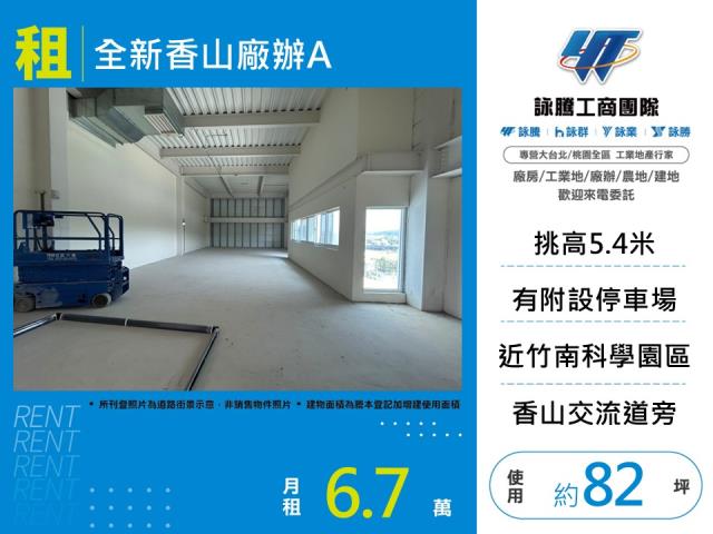 香山廠房-0