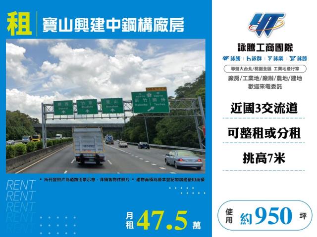 新竹寶山廠房-0