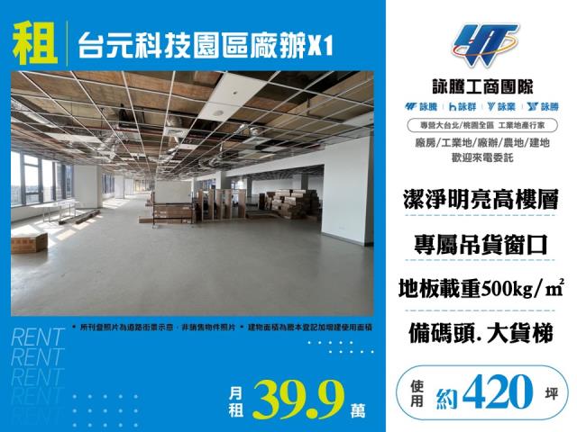 新竹竹北廠房-0