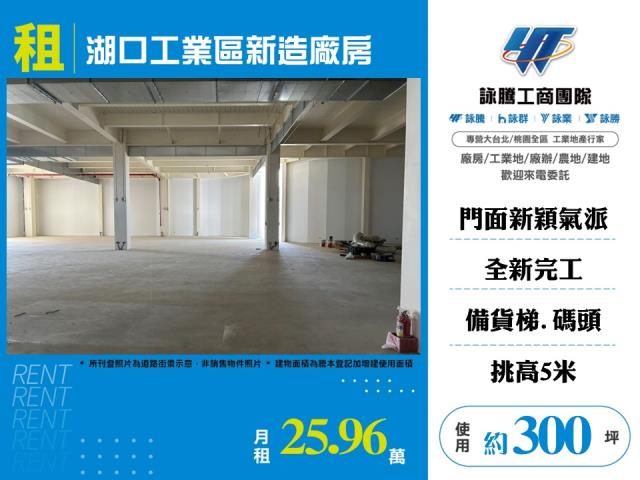 新竹湖口廠房-0